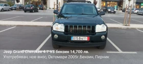 Jeep Grand cherokee Laredo | Mobile.bg    2