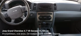 Jeep Grand cherokee Laredo, снимка 12