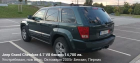 Jeep Grand cherokee Laredo, снимка 4