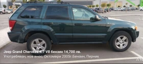 Jeep Grand cherokee Laredo, снимка 7