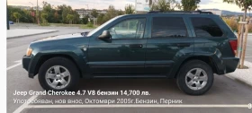 Jeep Grand cherokee Laredo | Mobile.bg    3