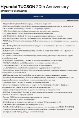 Обява за продажба на Hyundai Tucson FL PREMIUM 20th ANNIVERSARY Hybrid ~83 700 лв. - изображение 11 | Auto.bg Обява за продажба на Hyundai Tucson FL PREMIUM 20th ANNIVERSARY Hybrid ~83 700 лв. - изображение 11