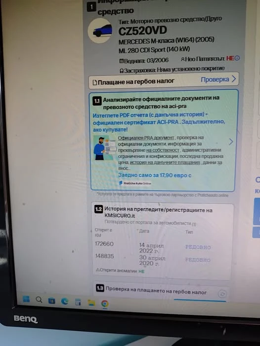 Mercedes-Benz ML 280  cdi 4matic, снимка 17 - Автомобили и джипове - 48847522