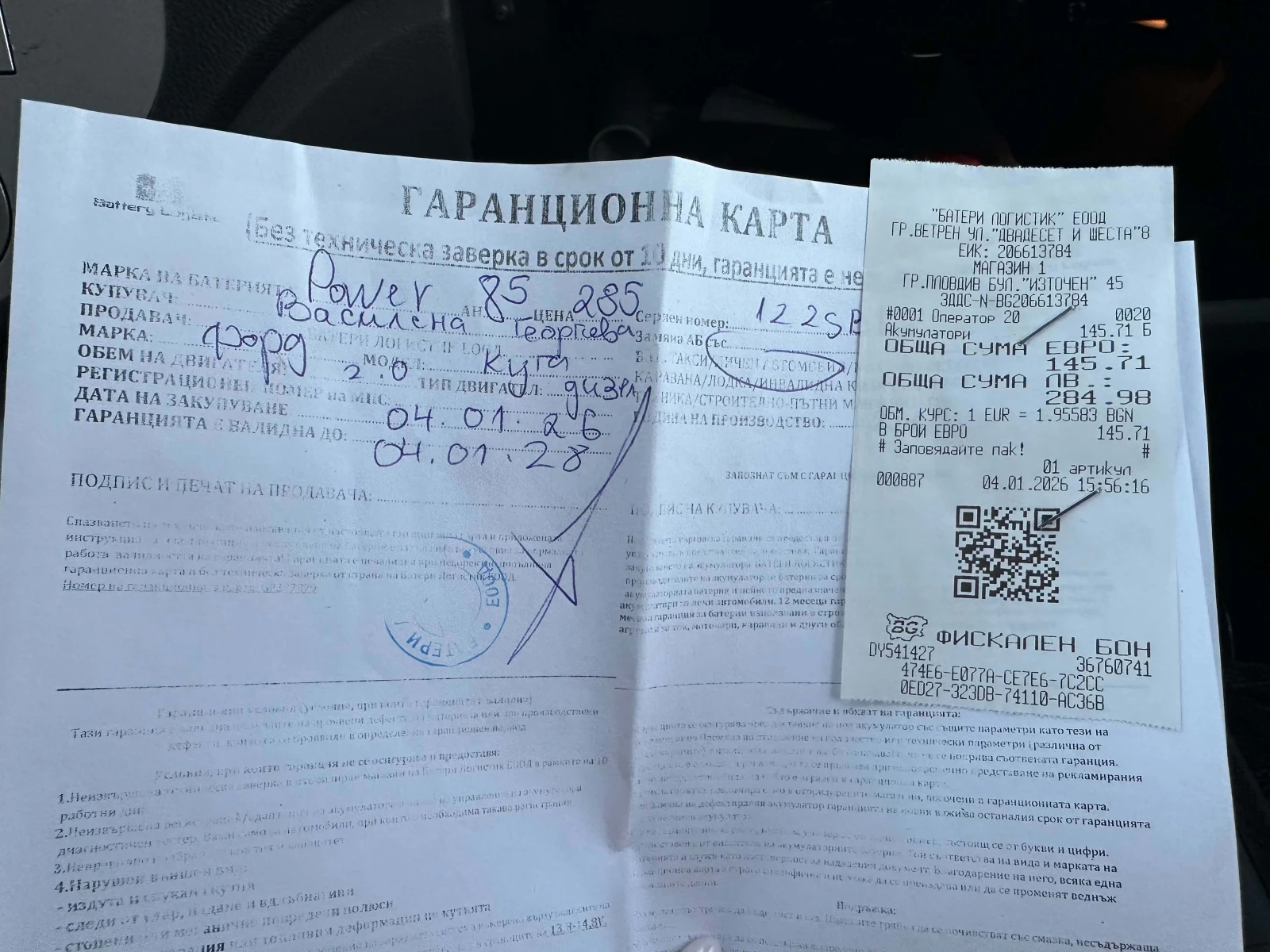Ford Kuga 2.0TDCI, снимка 17 - Автомобили и джипове - 55964537