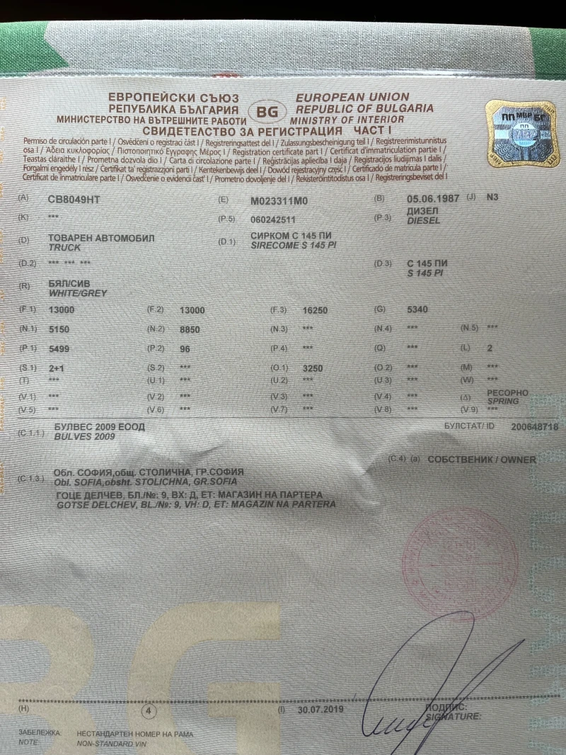 Iveco Magerus 4x4 Снегорин с ДДС, снимка 17 - Камиони - 47501520