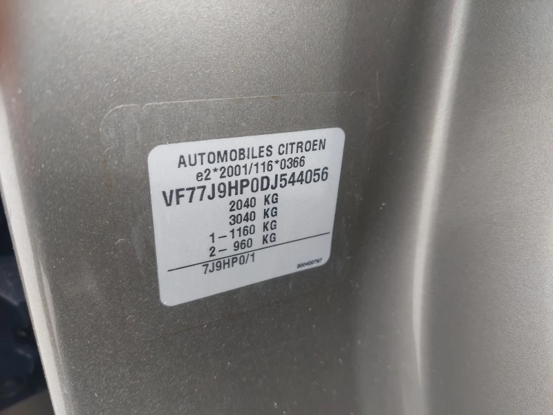 Citroen Berlingo 1, 6HDI 92ps MULTISPACE, снимка 16 - Автомобили и джипове - 49647068