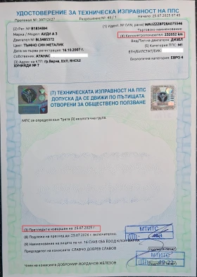 Audi A3, снимка 17