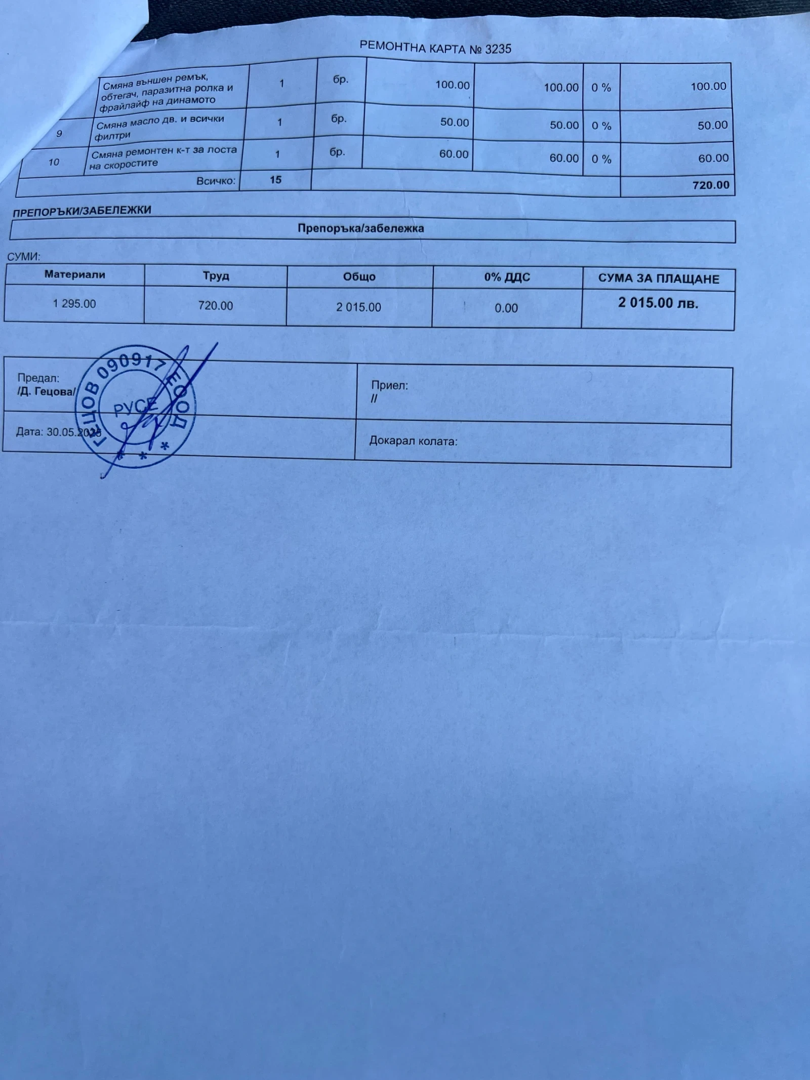 Citroen Berlingo | Mobile.bg   14