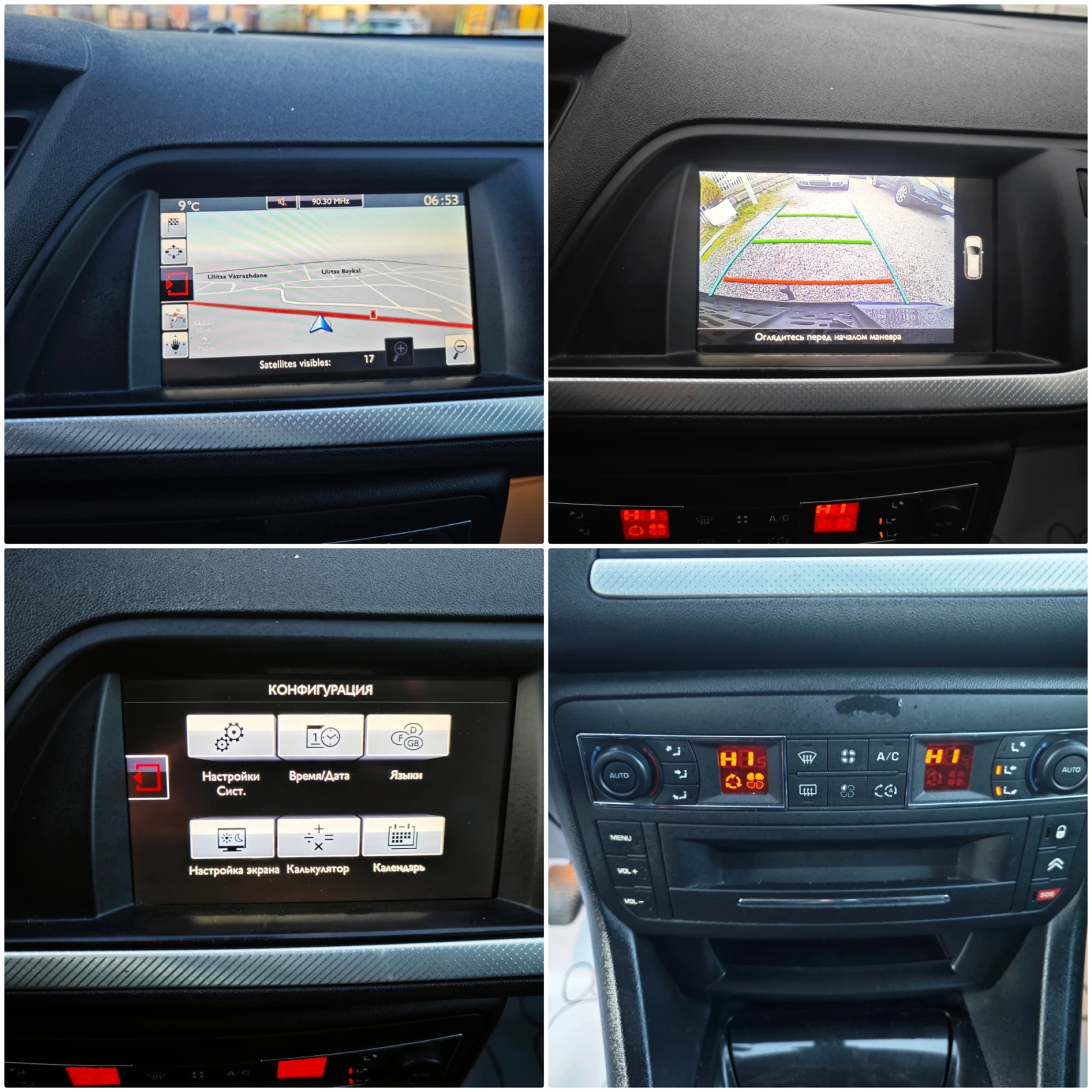 Citroen C5 2, 0HDi Exclusive | Mobile.bg   14