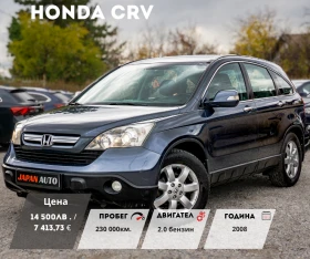 Honda Cr-v 2.0 i-VTEC AUTOMATIC | С ГАРАНЦИЯ! 