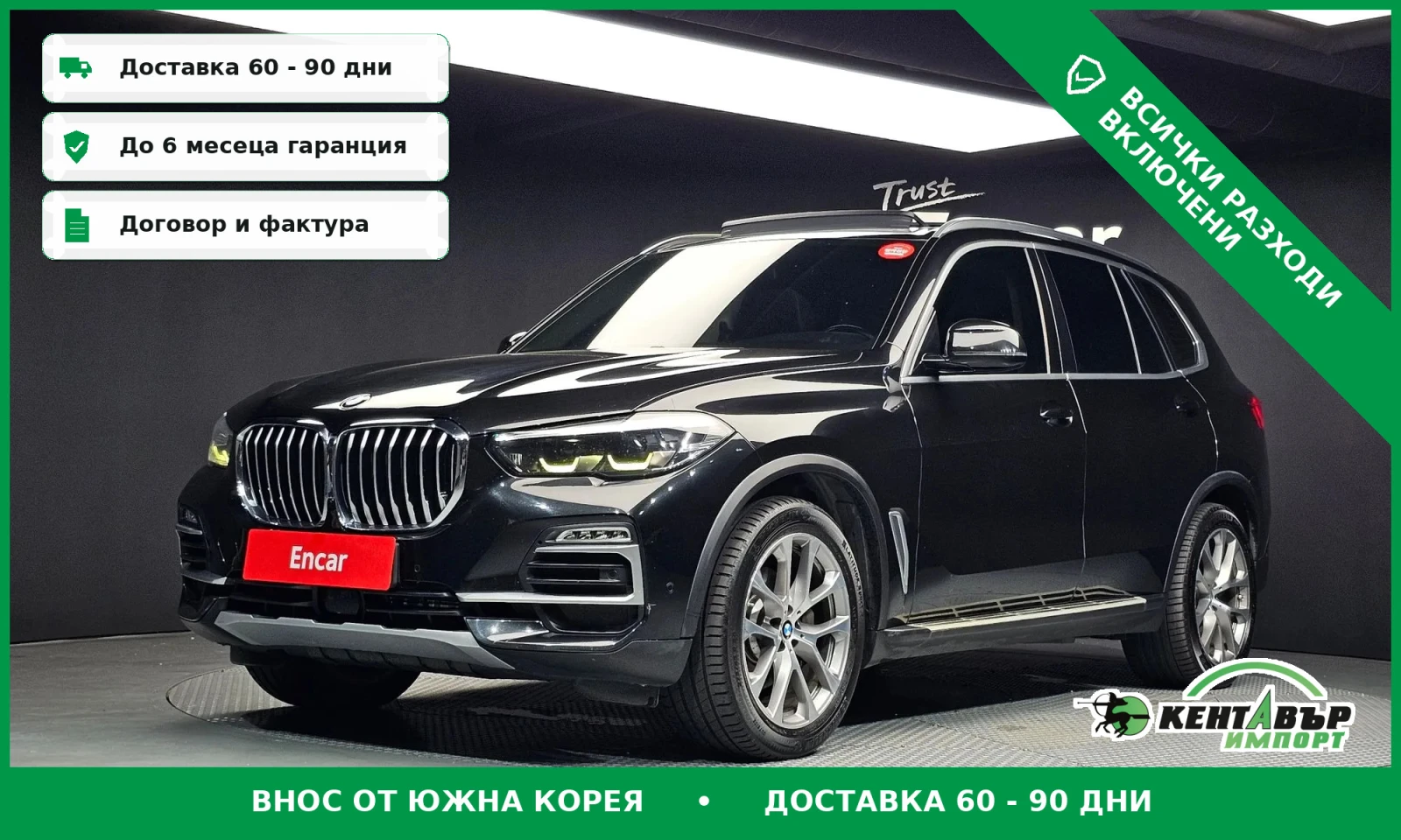 BMW X5 xDrive30d\360 КАМЕРИ\ ТОП ЦЕНА