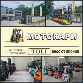 Мотокар Toyota 1.5 тона / ГАЗ/ ПЕРФЕКТЕН !, снимка 15