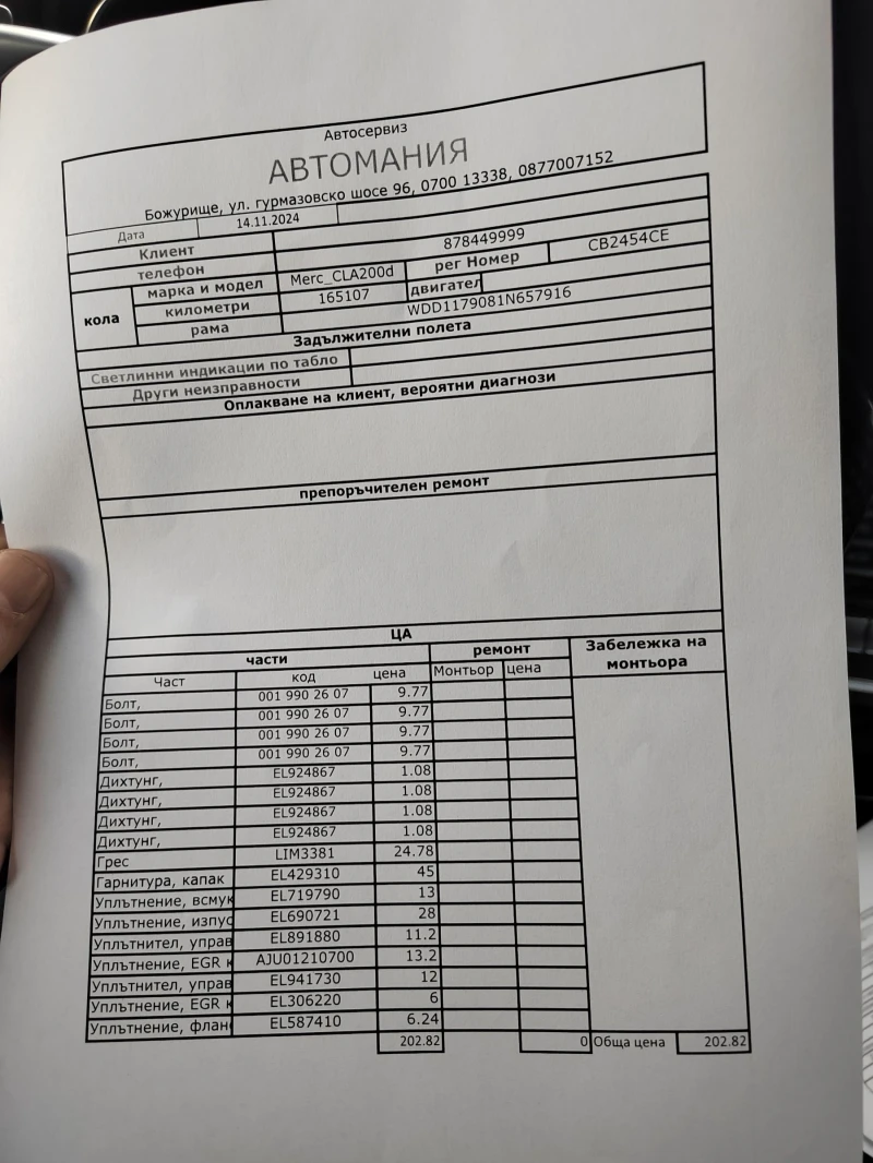 Mercedes-Benz CLA 200 AMG, снимка 11 - Автомобили и джипове - 49548371