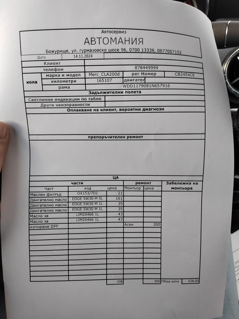 Mercedes-Benz CLA 200 AMG, снимка 12 - Автомобили и джипове - 49548371