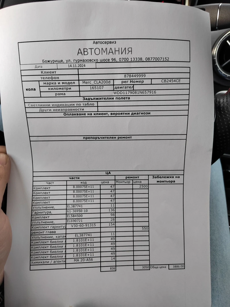 Mercedes-Benz CLA 200 AMG, снимка 13 - Автомобили и джипове - 48037415