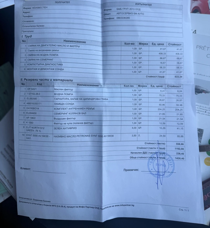 Citroen C4 Automatic, снимка 16 - Автомобили и джипове - 50494528