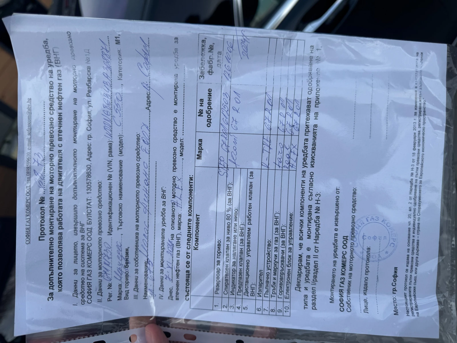 Mercedes-Benz S 550 4MATIC/388HP/CAM/LED/PANO/NAVI/ | Mobile.bg   16