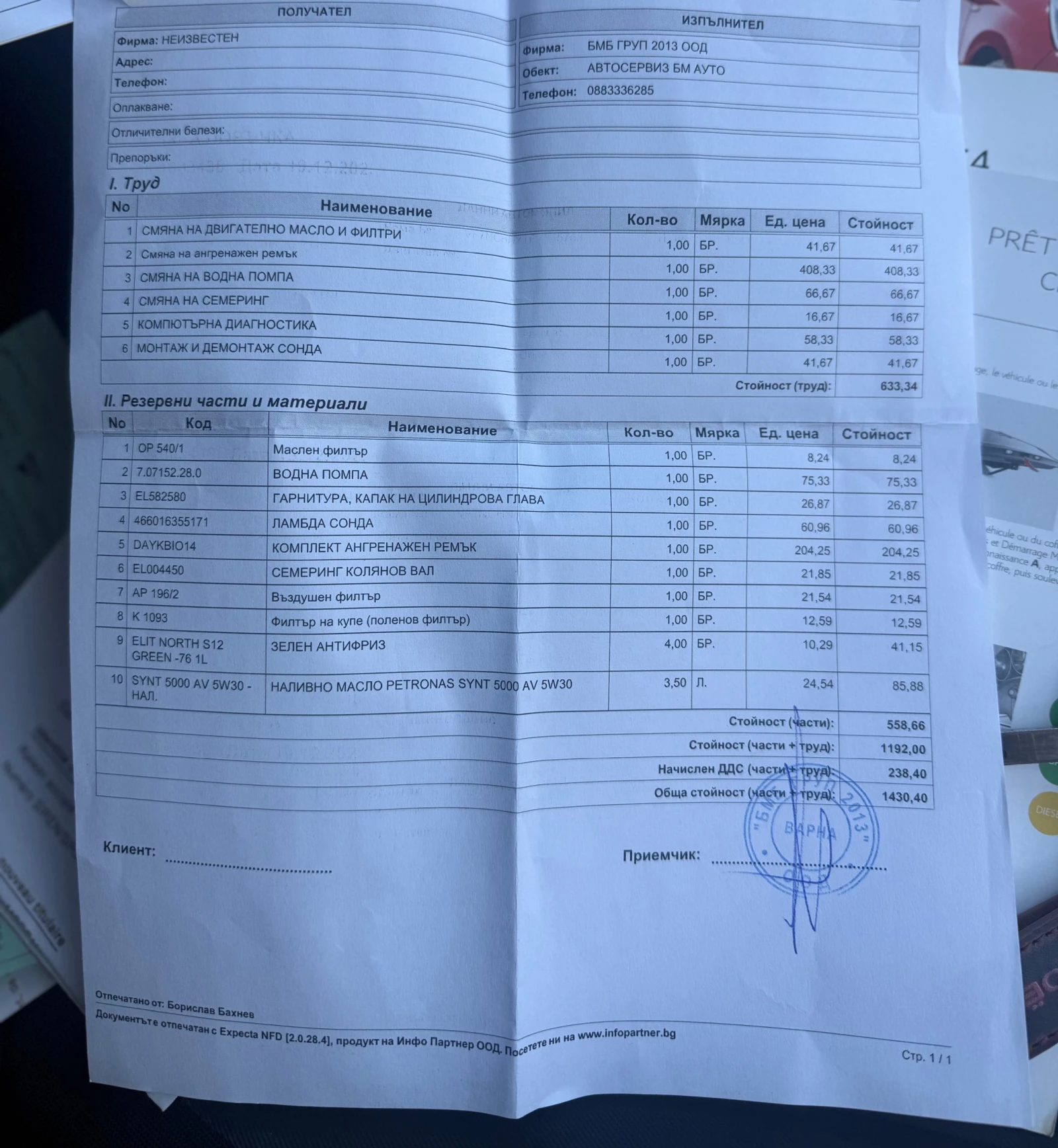 Citroen C4 Automatic | Mobile.bg   16