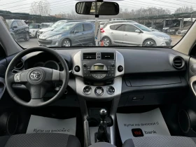 Toyota Rav4 2.2D4D ИТАЛИЯ 4х4 - 9600 лв. / 4908.40 € - 96109489 10