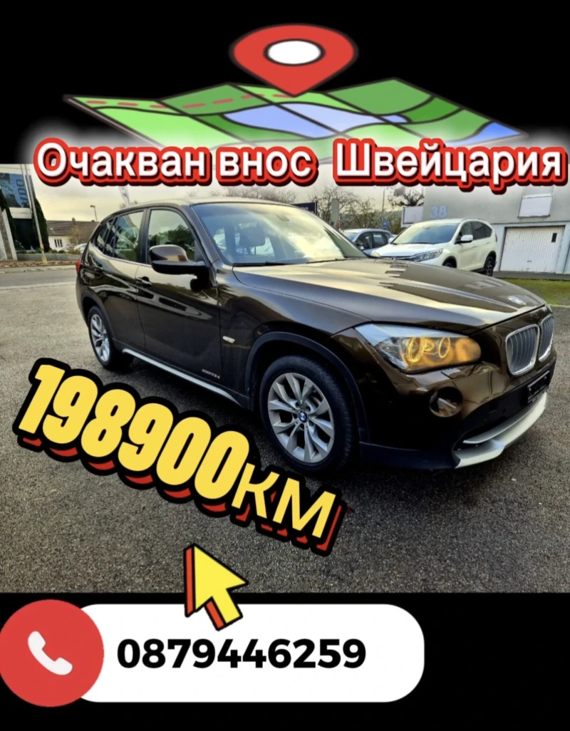 BMW X1 2.3D | 204 к.с. | 198 900 КМ ⚡🔥