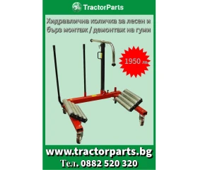 Трактор New Holland Хидравлична количкa за монтаж на джанти, снимка 16