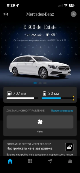 Mercedes-Benz E 300 E300de Exclusive EQ Power 9G-TRONIC, снимка 17