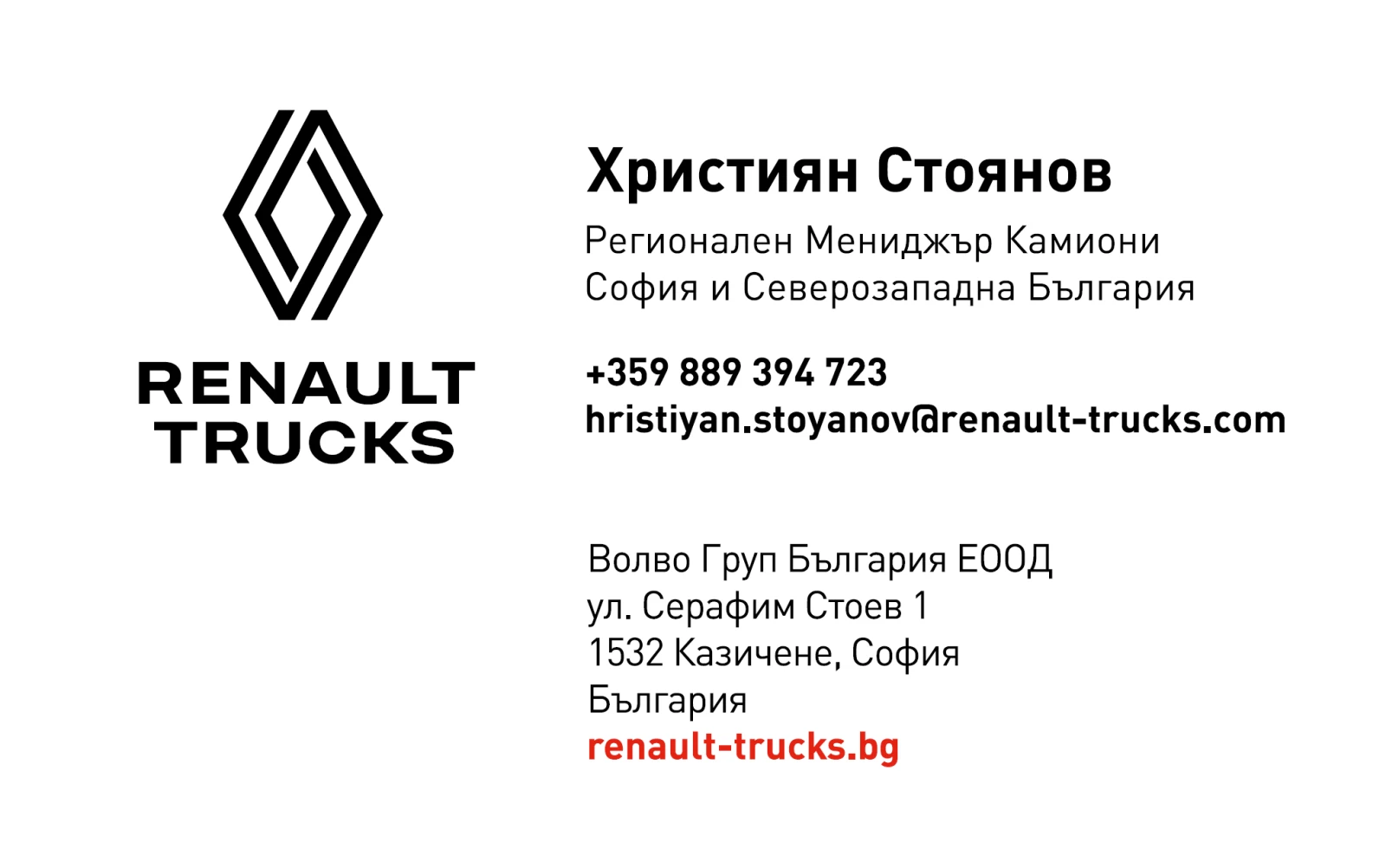 Renault T HIGH* 480* TURBO COMPOUND* ЛИЗИНГ* 1Г. ГАРАНЦИЯ* , снимка 12 - Камиони - 55000275
