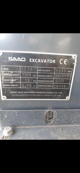 Багер Sany, снимка 5