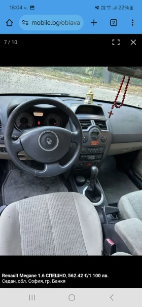 Renault Megane Колата се продава цяла за части - 1200 лв. - 89657854 5