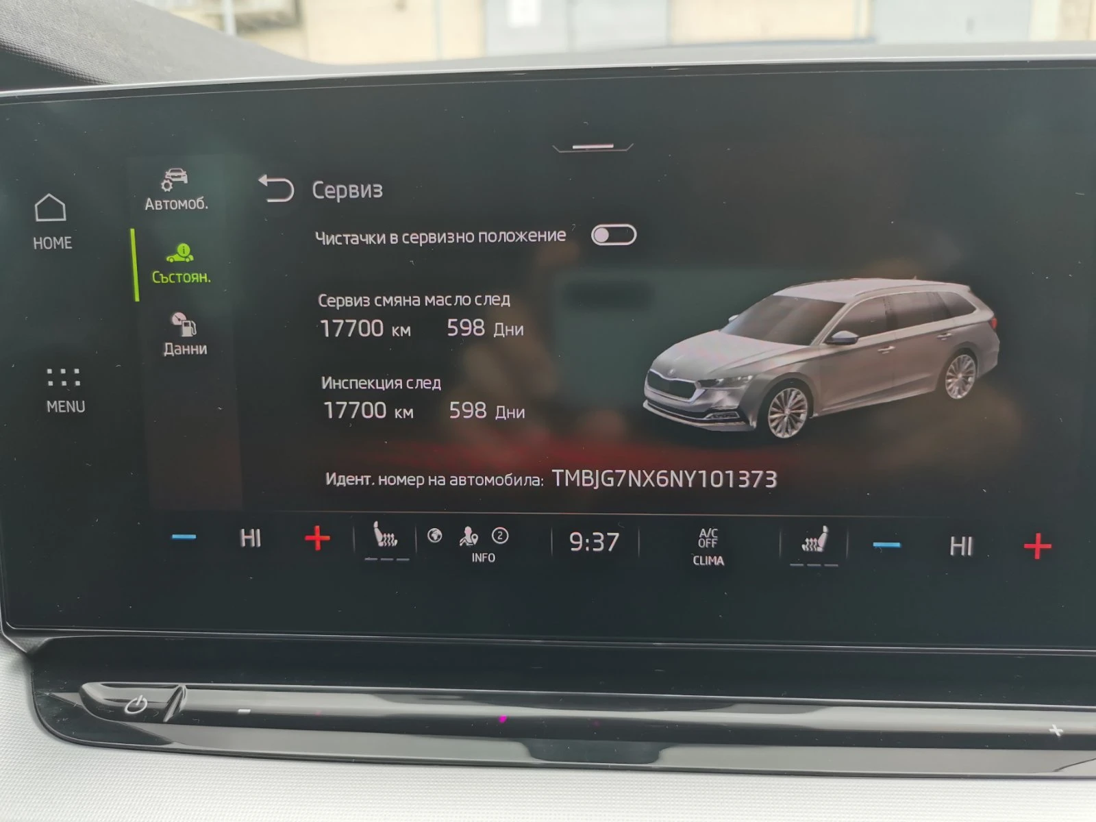 Skoda Octavia 2.0 TDI, DSG7, снимка 12 - Автомобили и джипове - 53698867