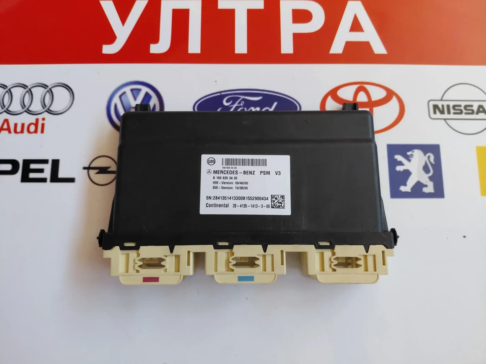 A1668203426 Модул за регулиране на предна седалка  MERCEDES-BENZ GLE 350