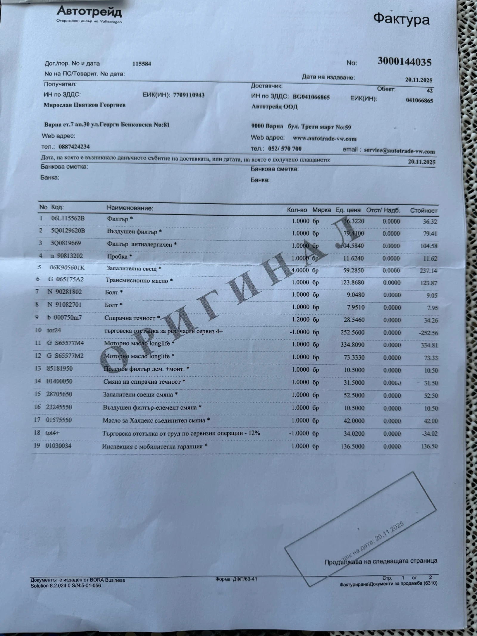 VW Tiguan PREMIUM R-LINE, снимка 16 - Автомобили и джипове - 54620060