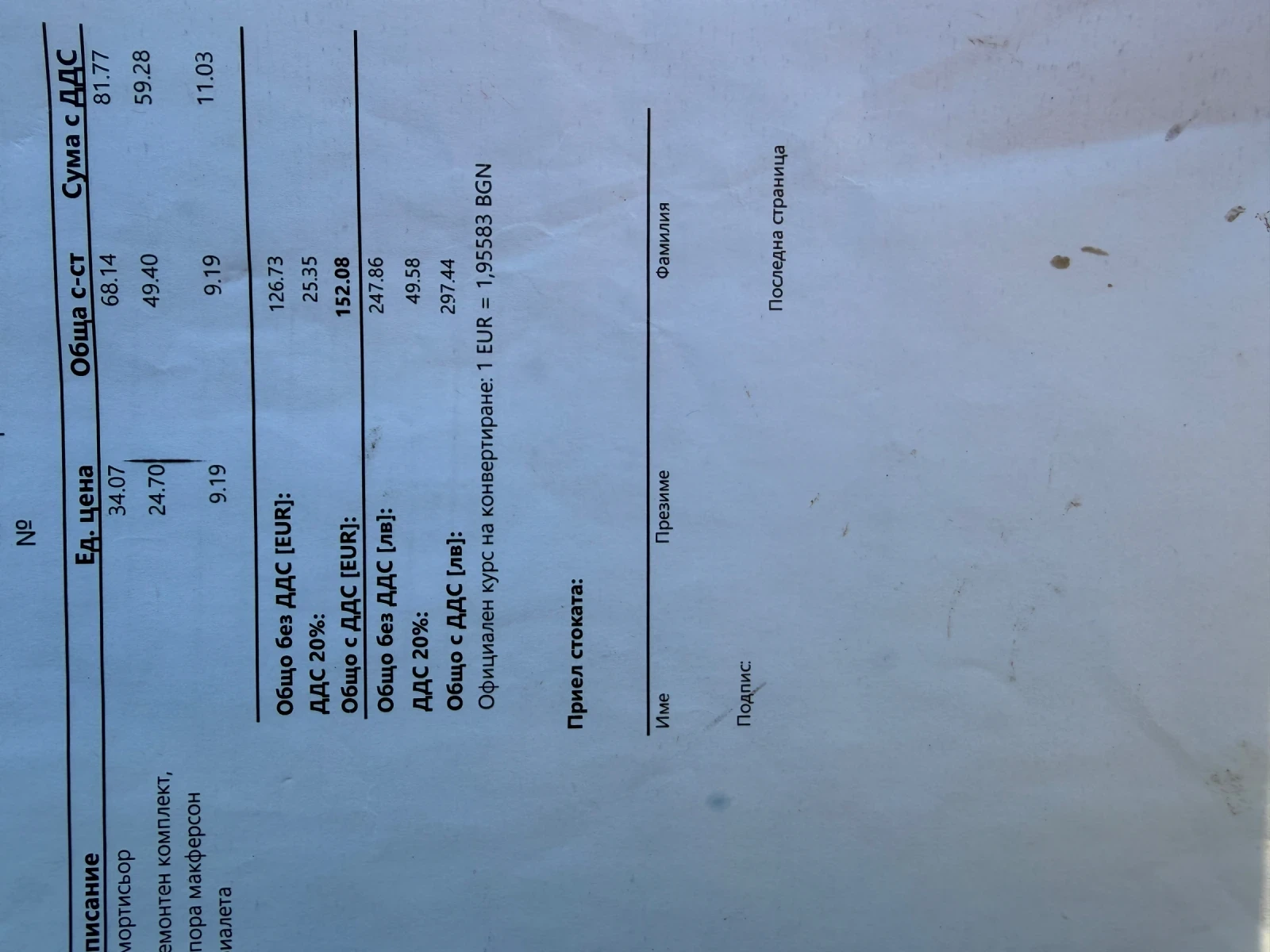 Mercedes-Benz Vito 2.2CDI, снимка 10 - Бусове и автобуси - 53775419