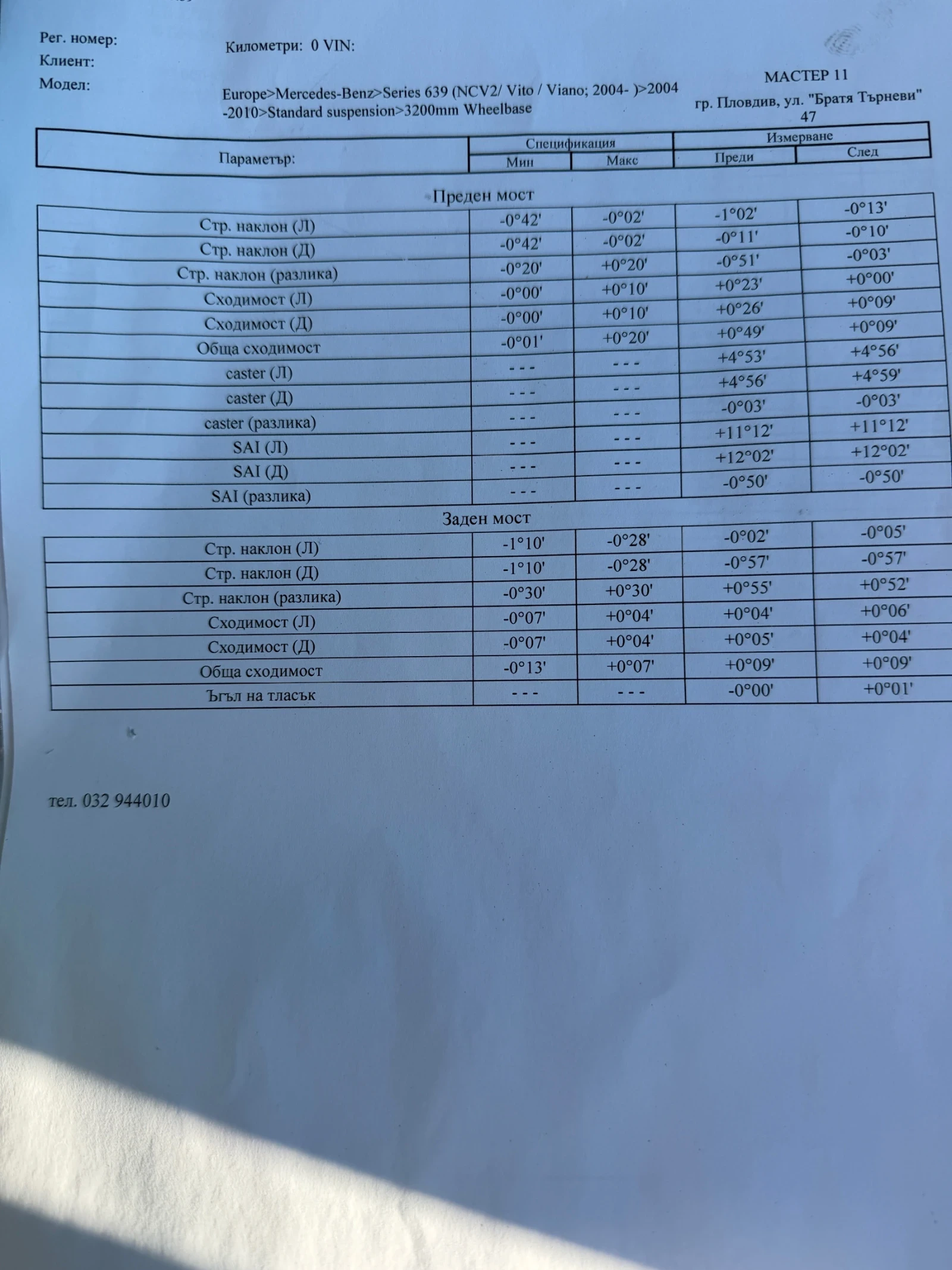 Mercedes-Benz Vito 2.2CDI, снимка 9 - Бусове и автобуси - 53775419