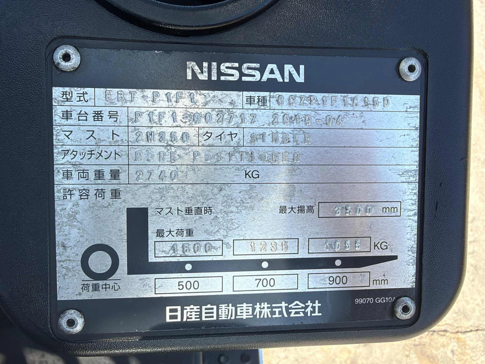 Мотокар Nissan Виличен изравнител, автомат, снимка 9 - Индустриална техника - 56675541