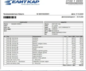 Audi S8 4.0 520кс 🔝 - 24800 € / 48504.58 лв. - 35693886 11