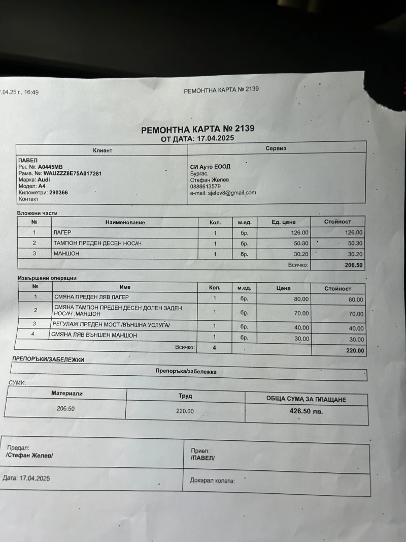 Audi A4, снимка 17 - Автомобили и джипове - 51828285