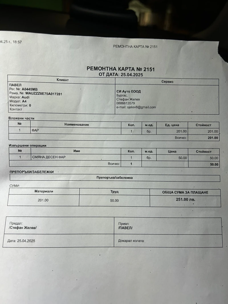 Audi A4, снимка 16 - Автомобили и джипове - 51828285