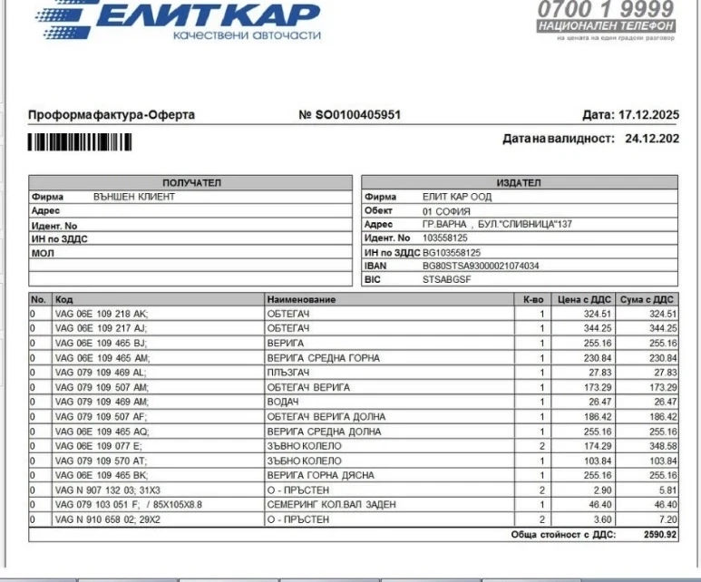 Audi S8 4.0 520кс 🔝, снимка 11 - Автомобили и джипове - 51985111