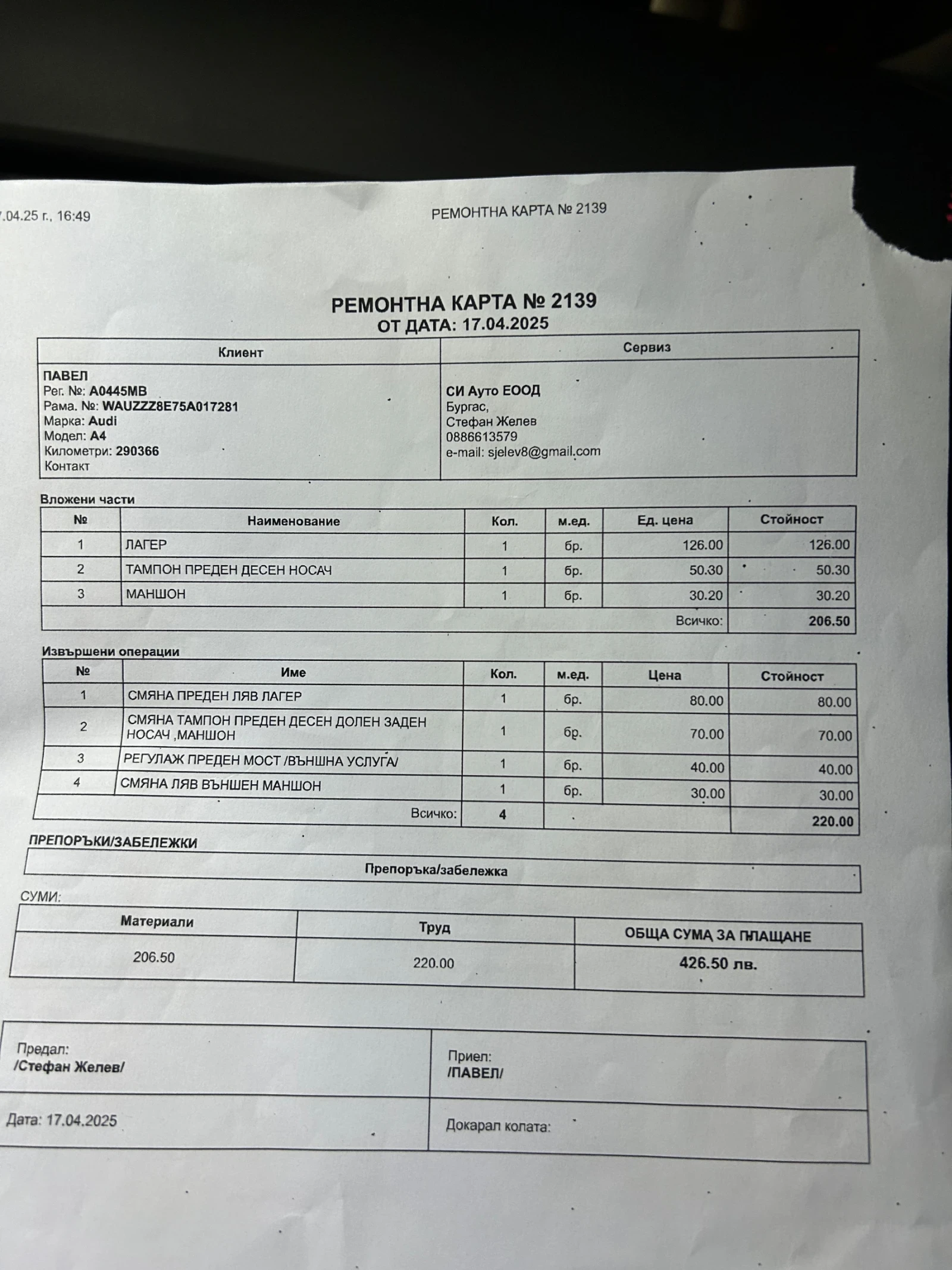 Audi A4 | Mobile.bg � ����������� 17