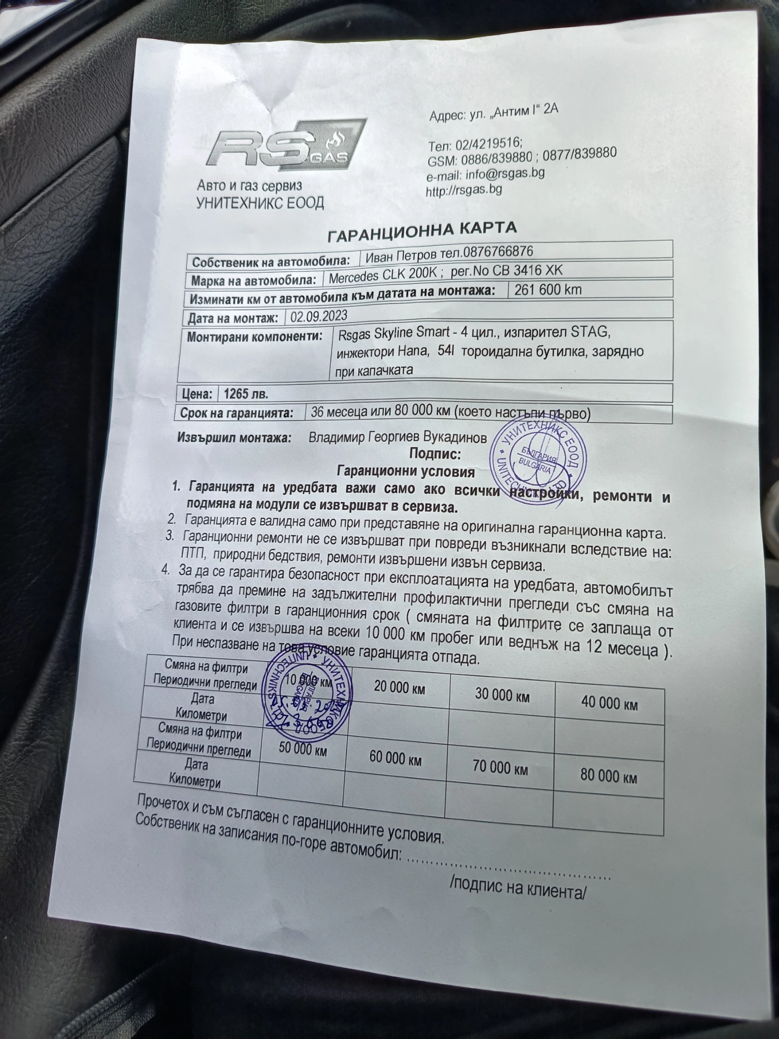 Mercedes-Benz CLK 200 компресор , снимка 7 - Автомобили и джипове - 54670047