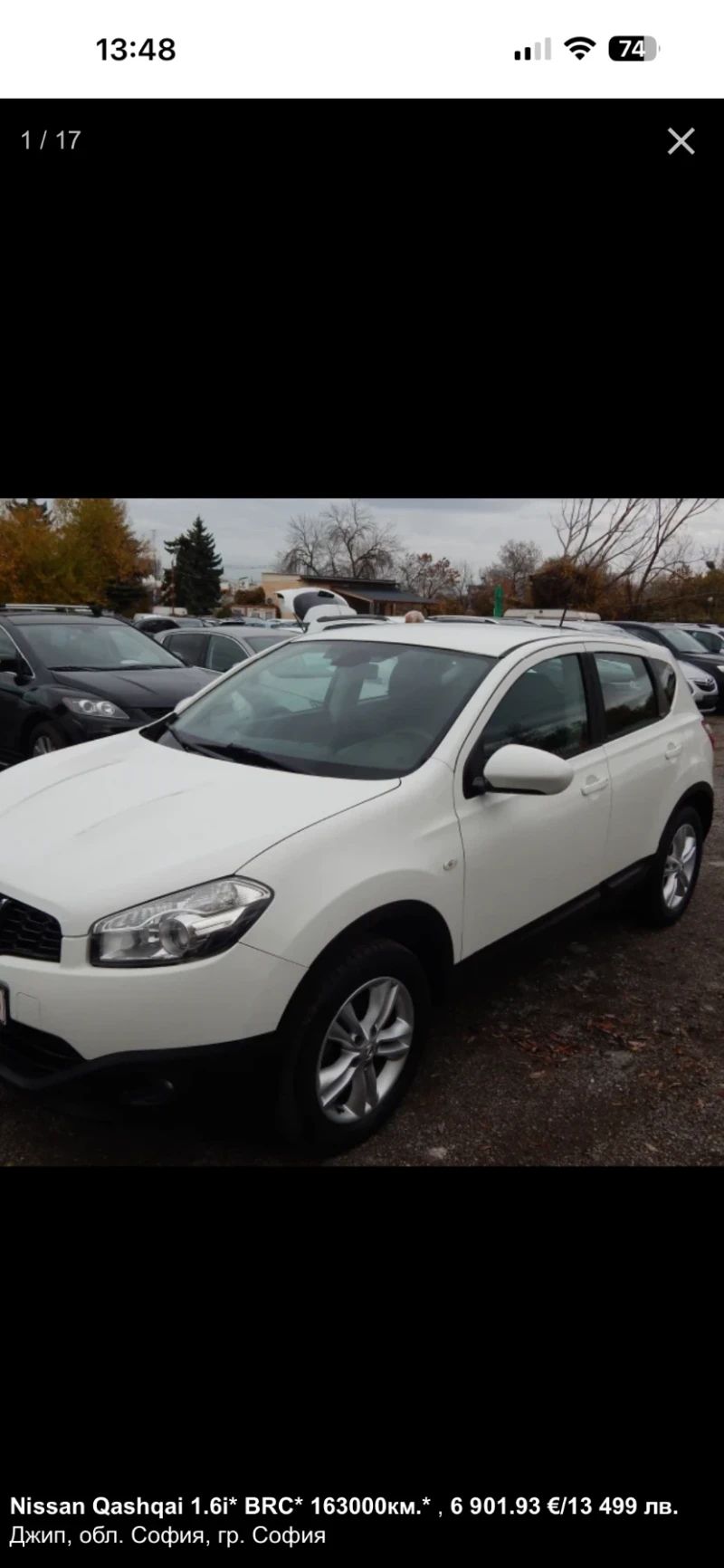 Nissan Qashqai 1.6i, снимка 4 - Автомобили и джипове - 52935829