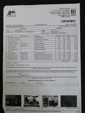 VW Touran - 18500 лв. / 9458.90 € - 66511845 12