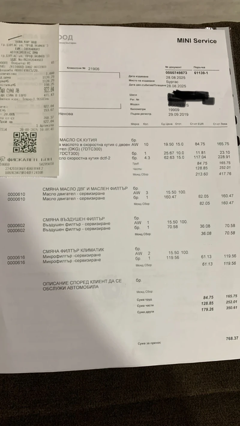 Mini Cooper s, снимка 7 - Автомобили и джипове - 52743411