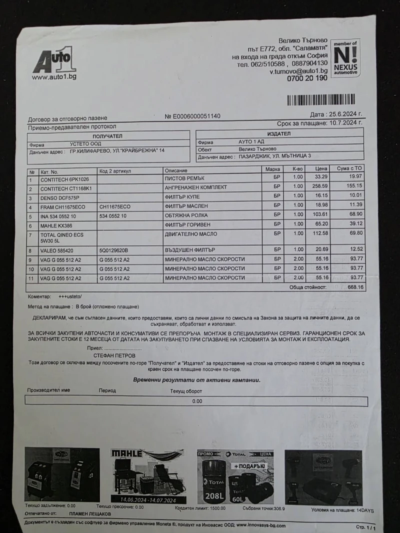 VW Touran, снимка 12 - Автомобили и джипове - 52891079