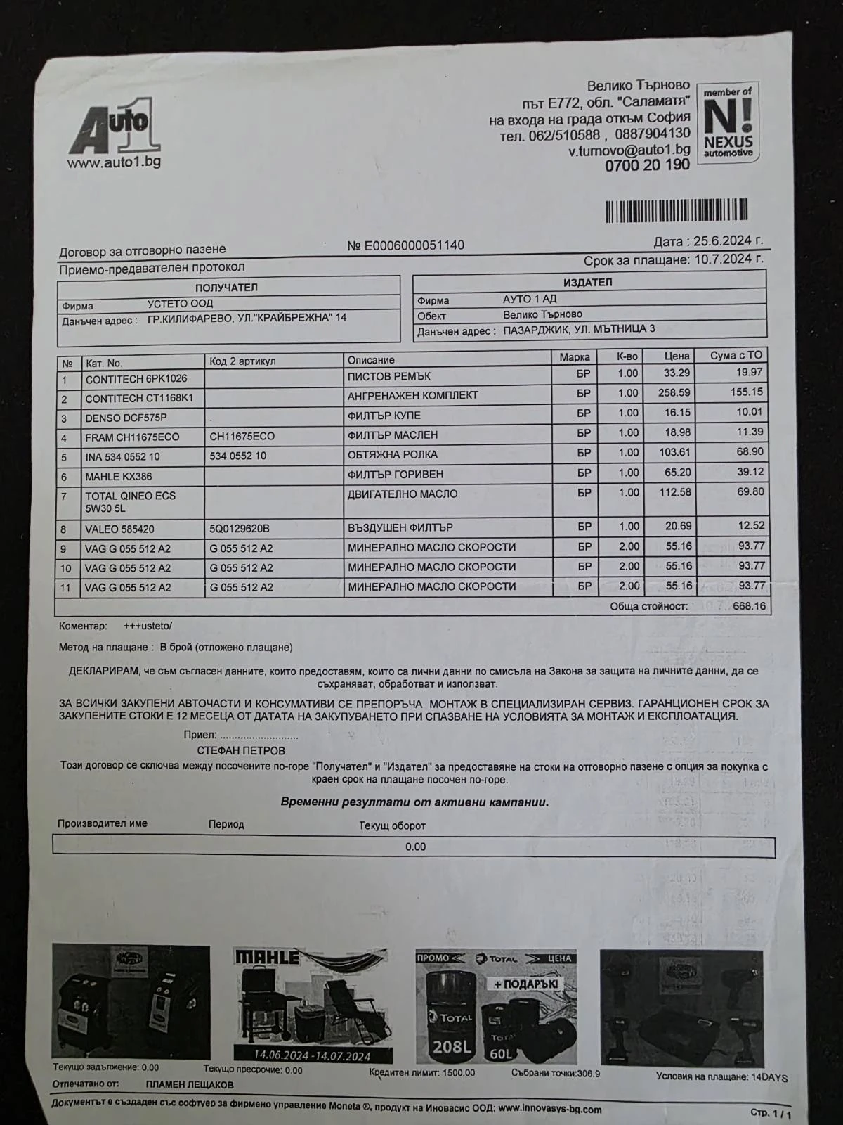 VW Touran | Mobile.bg � ����������� 12