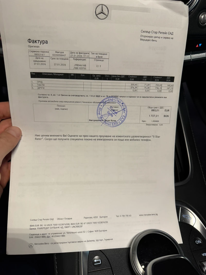 Mercedes-Benz S 63 AMG, снимка 11 - Автомобили и джипове - 53330871