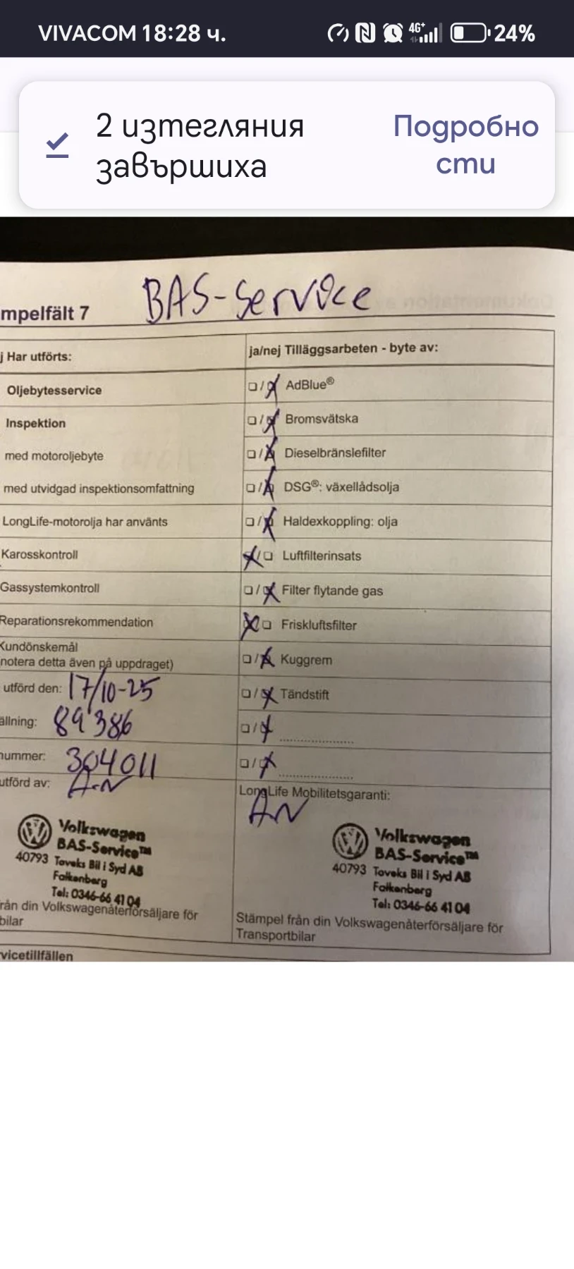 VW Caddy  89 495 .  --7  | Mobile.bg   16