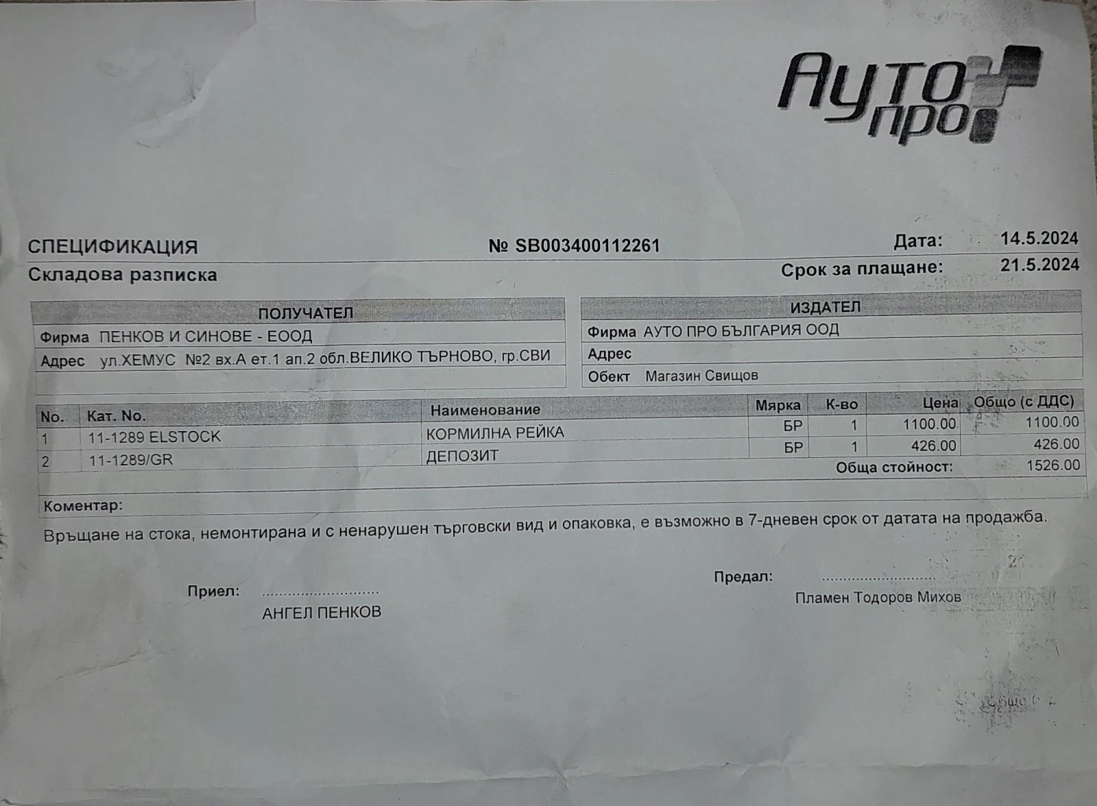 �������� ����� ELSTOCK �� Mitsubishi Outlander | Mobile.bg � ����������� 7