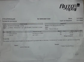 Кормилна рейка ELSTOCK за Mitsubishi Outlander, снимка 6 - Части - 52855944